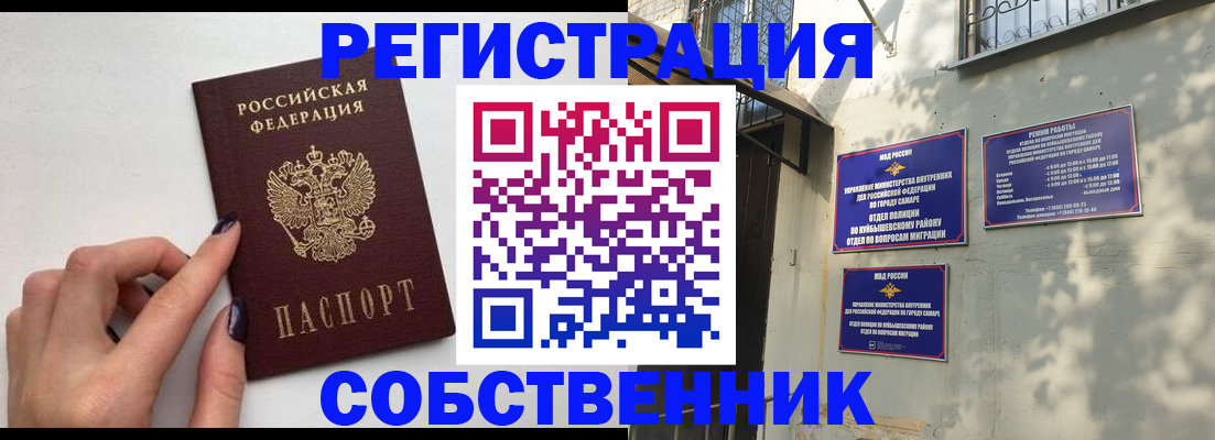 прописка для работы в Ельне