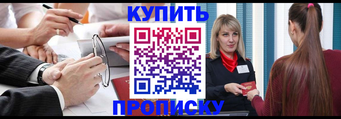 временная регистрация гарантия в Ельне