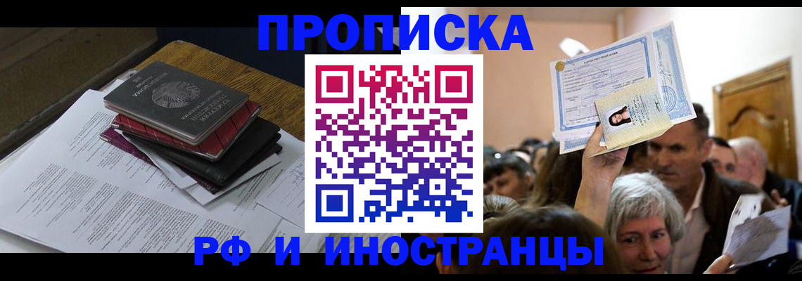 регистрация в Ельне