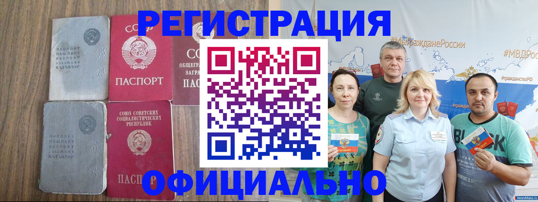 прописка законно в Ельне