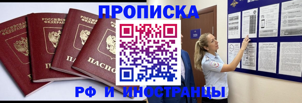 найти адрес прописки в Ельне